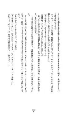 どりる★クライシス 僕のドリルは止まらない, 日本語