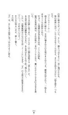 どりる★クライシス 僕のドリルは止まらない, 日本語