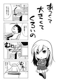 まにあっくヴァージン, 日本語