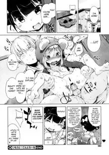 Imouto Control Ch. 3, English