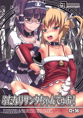 Futanari Santa-chan Duo!, English