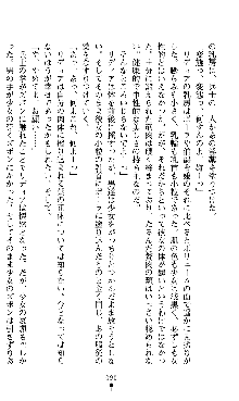 ホワイトプリズンII 仮面の下に暗き熱情は潜む, 日本語