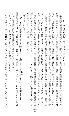 ホワイトプリズンII 仮面の下に暗き熱情は潜む, 日本語