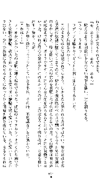 ホワイトプリズンII 仮面の下に暗き熱情は潜む, 日本語