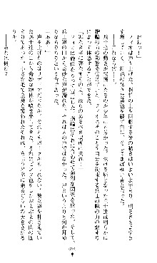 ホワイトプリズンII 仮面の下に暗き熱情は潜む, 日本語