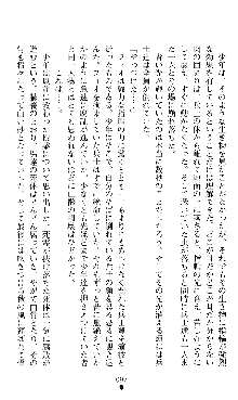 ホワイトプリズンII 仮面の下に暗き熱情は潜む, 日本語