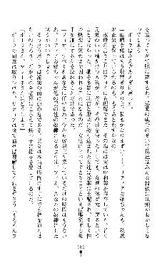 ホワイトプリズンII 仮面の下に暗き熱情は潜む, 日本語