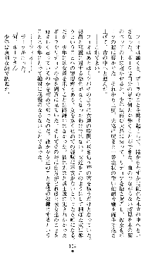 ホワイトプリズンII 仮面の下に暗き熱情は潜む, 日本語