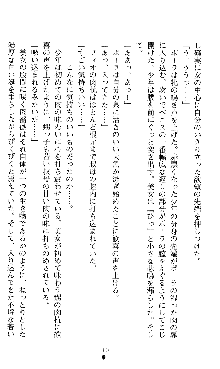 ホワイトプリズンII 仮面の下に暗き熱情は潜む, 日本語