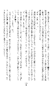 ホワイトプリズンII 仮面の下に暗き熱情は潜む, 日本語