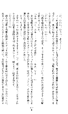 ホワイトプリズンII 仮面の下に暗き熱情は潜む, 日本語