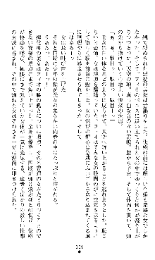 ホワイトプリズンII 仮面の下に暗き熱情は潜む, 日本語