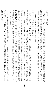 ホワイトプリズンII 仮面の下に暗き熱情は潜む, 日本語