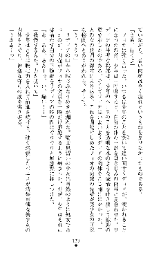 ホワイトプリズンII 仮面の下に暗き熱情は潜む, 日本語