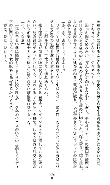 ホワイトプリズンII 仮面の下に暗き熱情は潜む, 日本語