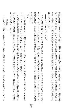 ホワイトプリズンII 仮面の下に暗き熱情は潜む, 日本語