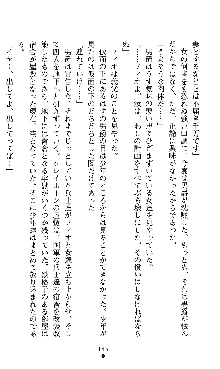 ホワイトプリズンII 仮面の下に暗き熱情は潜む, 日本語