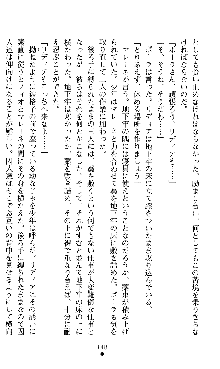 ホワイトプリズンII 仮面の下に暗き熱情は潜む, 日本語