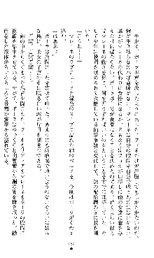 ホワイトプリズンII 仮面の下に暗き熱情は潜む, 日本語