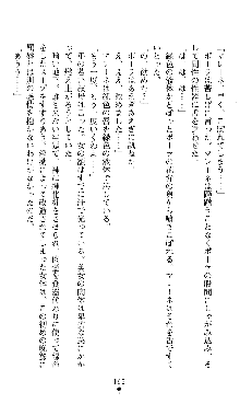 ホワイトプリズンII 仮面の下に暗き熱情は潜む, 日本語