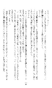 ホワイトプリズンII 仮面の下に暗き熱情は潜む, 日本語