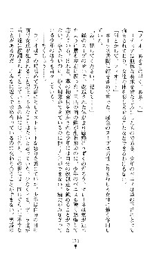 ホワイトプリズンII 仮面の下に暗き熱情は潜む, 日本語