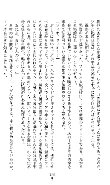 ホワイトプリズンII 仮面の下に暗き熱情は潜む, 日本語