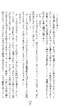 ホワイトプリズンII 仮面の下に暗き熱情は潜む, 日本語