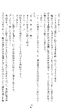 ホワイトプリズンII 仮面の下に暗き熱情は潜む, 日本語