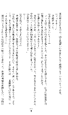 ホワイトプリズンII 仮面の下に暗き熱情は潜む, 日本語