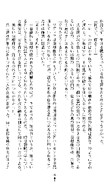 ホワイトプリズンII 仮面の下に暗き熱情は潜む, 日本語