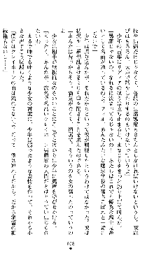 ホワイトプリズンII 仮面の下に暗き熱情は潜む, 日本語