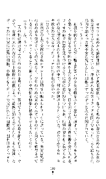 ホワイトプリズンII 仮面の下に暗き熱情は潜む, 日本語