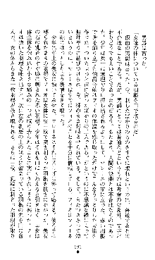 ホワイトプリズンII 仮面の下に暗き熱情は潜む, 日本語