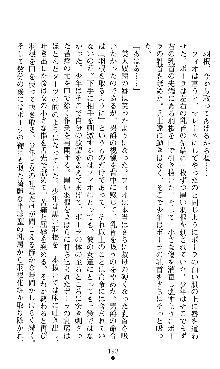 ホワイトプリズンII 仮面の下に暗き熱情は潜む, 日本語