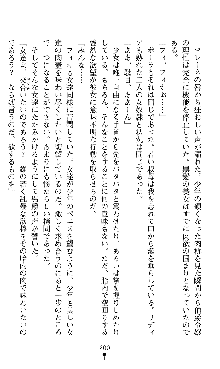 ホワイトプリズンII 仮面の下に暗き熱情は潜む, 日本語