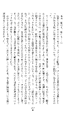 ホワイトプリズンII 仮面の下に暗き熱情は潜む, 日本語