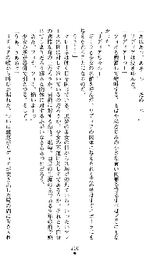 ホワイトプリズンII 仮面の下に暗き熱情は潜む, 日本語