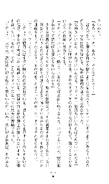 ホワイトプリズンII 仮面の下に暗き熱情は潜む, 日本語