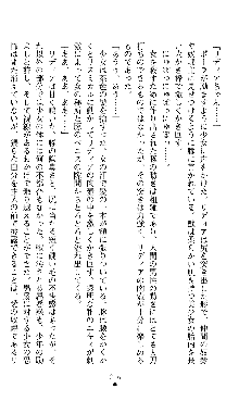 ホワイトプリズンII 仮面の下に暗き熱情は潜む, 日本語