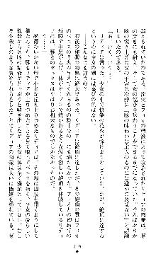 ホワイトプリズンII 仮面の下に暗き熱情は潜む, 日本語