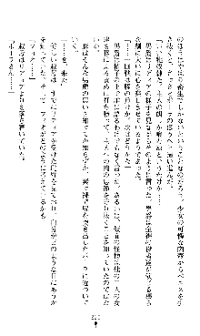 ホワイトプリズンII 仮面の下に暗き熱情は潜む, 日本語