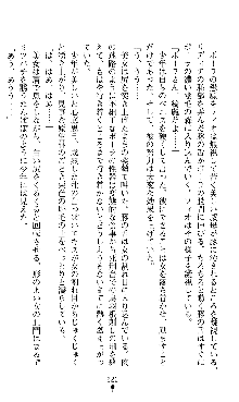 ホワイトプリズンII 仮面の下に暗き熱情は潜む, 日本語