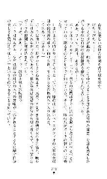 ホワイトプリズンII 仮面の下に暗き熱情は潜む, 日本語