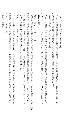 ホワイトプリズンII 仮面の下に暗き熱情は潜む, 日本語