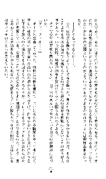 ホワイトプリズンII 仮面の下に暗き熱情は潜む, 日本語