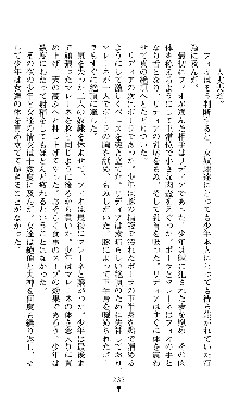 ホワイトプリズンII 仮面の下に暗き熱情は潜む, 日本語