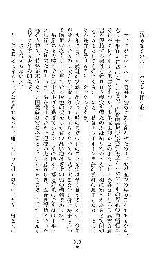 ホワイトプリズンII 仮面の下に暗き熱情は潜む, 日本語