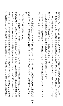 ホワイトプリズンII 仮面の下に暗き熱情は潜む, 日本語