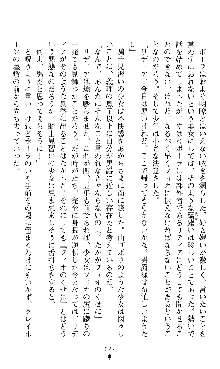 ホワイトプリズンII 仮面の下に暗き熱情は潜む, 日本語